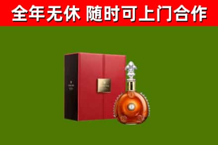 龙门回收路易十三