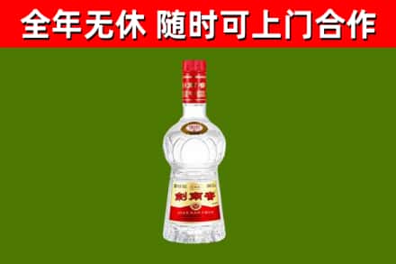 龙门回收剑南春