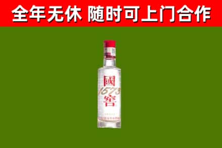 龙门回收国窖1573