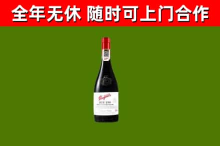 龙门回收奔富红酒